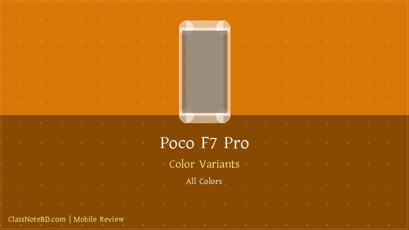 Poco F7 Pro রঙের বিভিন্ন ভ্যারিয়েন্ট